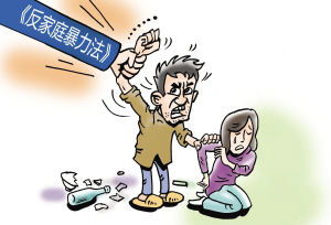 家暴怎么能挽回,家庭暴力挽救宝典