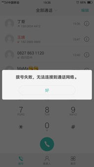 电话关机还能挽回吗,电话关机后，如何挽回？