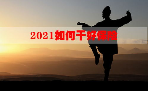 怎么挽回首保客户,如何成功挽回失落的忠诚客户