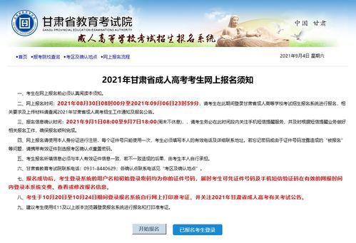 错过学位报名怎么挽回,补救错过学位报名的有效措施