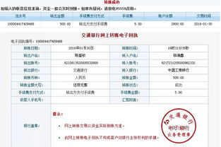 如何挽回银行汇款,如何成功挽回银行汇款