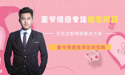 吕途挽回顾问,顾问吕途，帮您挽回爱情