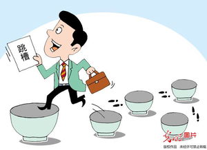 工作跳槽怎样挽回关系,工作跳槽如何保持良好关系