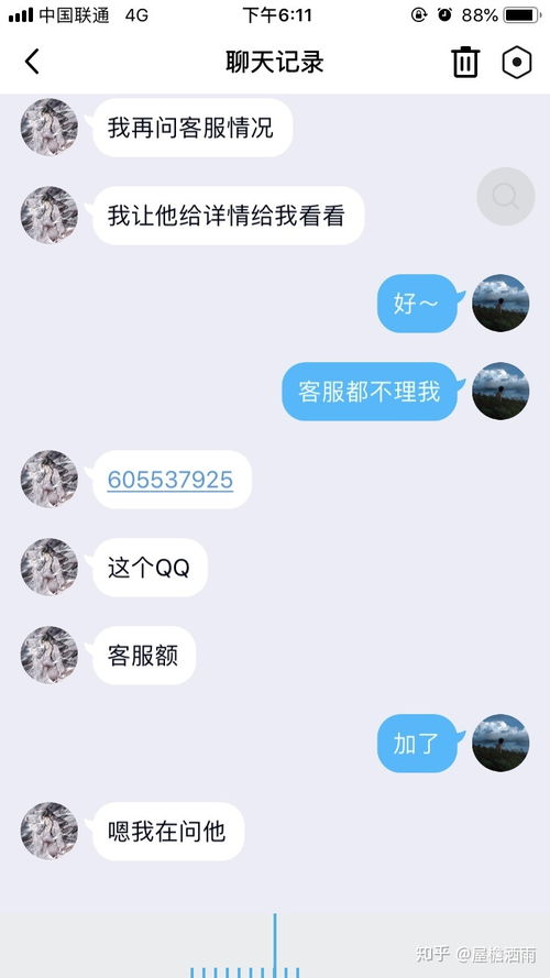 挽回晚上打电话,挽回夜话：如何修复关系