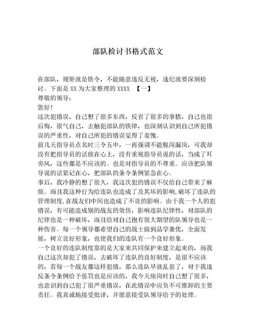 怎么写挽回信范文,挽回信格式和写法，怎样写才能成功？