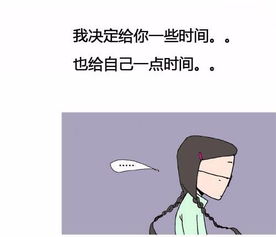 分手后如何挽回漫画,分手后抱团生活漫画