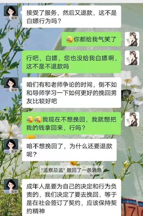怎样和挽回对象聊天,挽回爱情：巧妙对话救回你的TA