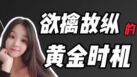 如何欲擒故纵的挽回,巧用心理学，成功挽回爱情