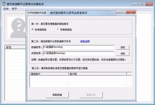 被删除群聊怎么挽回,如何恢复被删除的群聊