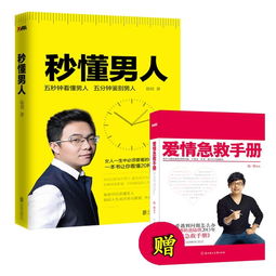 挽回金牛男知乎,如何有效挽回金牛男？