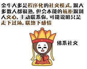 金牛男不断联挽回,如何挽回金牛男？