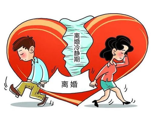 离婚冷静期挽回她,挽回她的机会在离婚冷静期