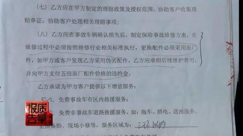 撕毁协议无法挽回,协议毁约，无法修复