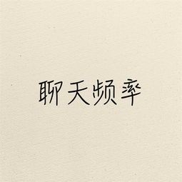 加qq教你挽回前任,如何用QQ挽回前任