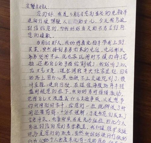 道歉认错挽回信英语,认错道歉信重新起草，挽回错误方案