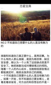 挽回把妹地图,挽回爱情攻略：如何成功追到心仪女生