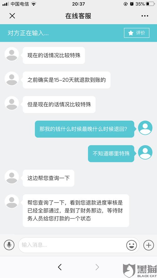 情感挽回可以退费吗,情感挽回服务能退款吗？