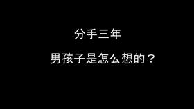 男生说分手绝不挽回,男生果断断绝与女友，不再后悔