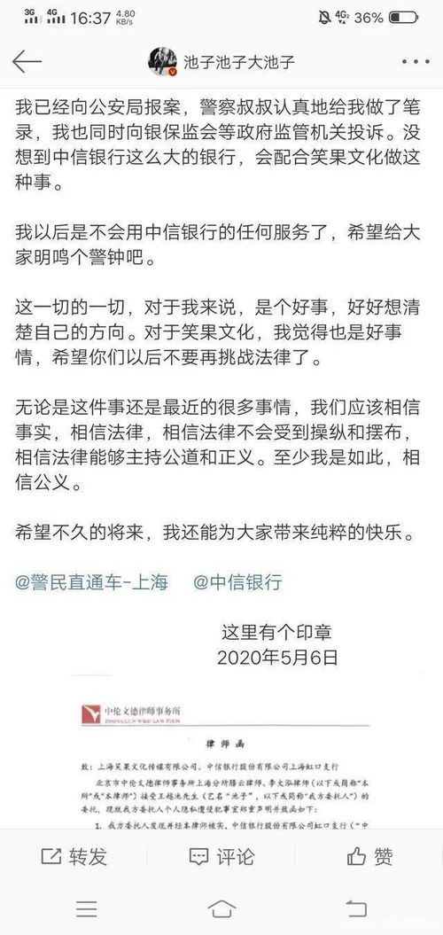 职场道歉挽回信,挽回职场关系的道歉信