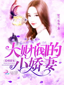 重生娇妻挽回男主,重生挽爱故人，相守新婚燃恋。