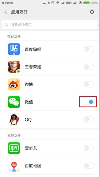 微信分身怎么挽回,微信二号：如何打造“备胎”