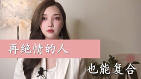 分手后挽回男人方法,重获男人心，实用挽回技巧