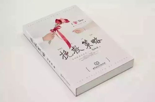 男人失恋挽回的书籍,挽回失恋的书籍推荐
