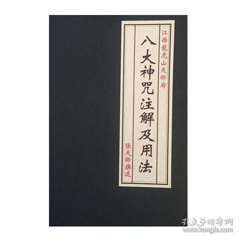 道教挽回男人的咒语,道士教你挽回男人，神咒大公开