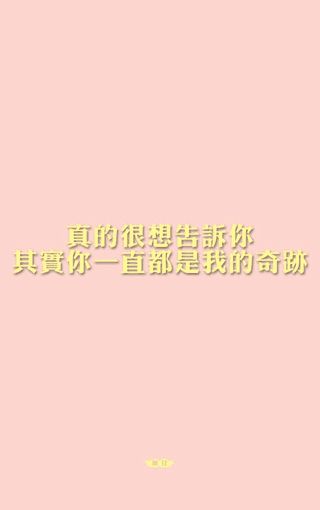 挽回感情的情话图片,说一句真心话，期待的回归