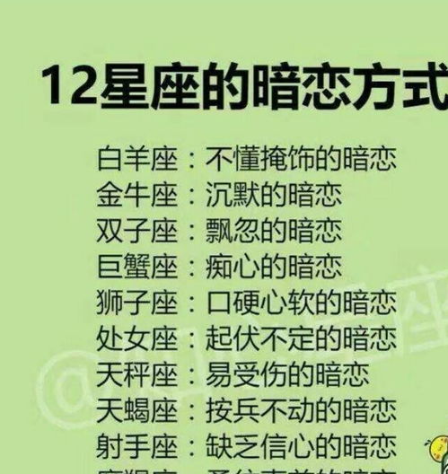 哪个星座男友最难挽回,星座男友哪个最难取回