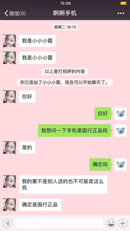 挽回爱人聊天记录,挽回爱人：聊天记录全公开