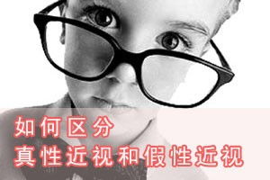 发现近视怎样挽回,近视眼怎样恢复视力