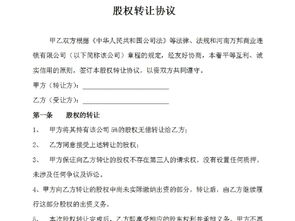 如何挽回股权转让协议,如何拯救股权转让协议？