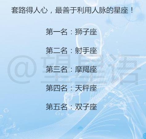 被挽回的星座排名，星座易被挽回排行榜，看看哪些星座更容易再次爱上你