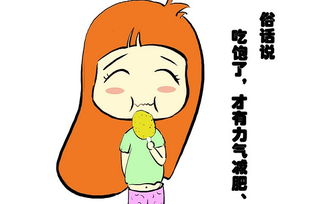 暴食后如何挽回，挽救暴食后的身体：减少碳水化合物的摄入。