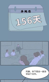 异地挽回文案朋友,异地恋挽回经验分享