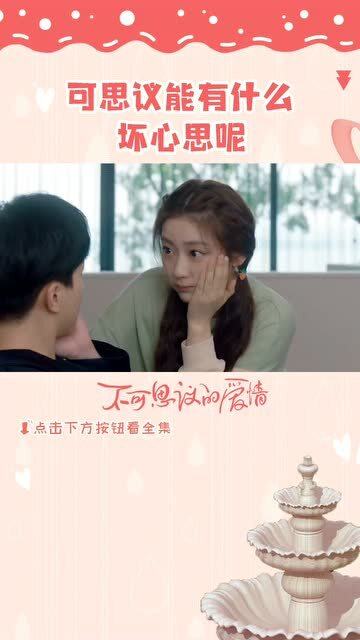 安丽想挽回凌云，重新挽回爱情，安丽的计划