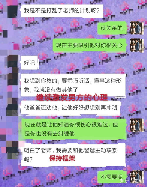 有了新欢挽回的话,怎么挽回他的心？——情商提升实用指南