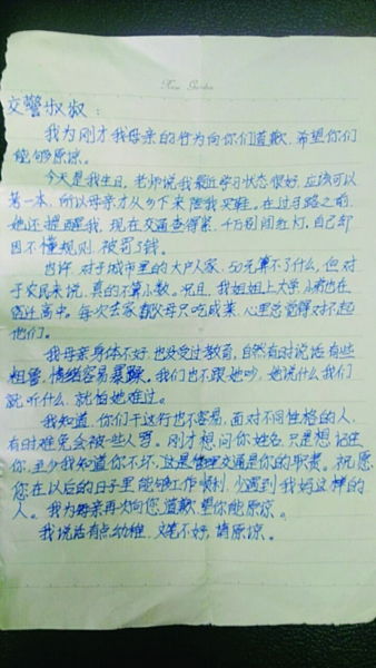 道歉挽回兄弟的感情作文，向兄弟道歉，挽回感情