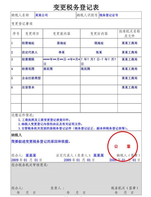 挽回婚姻登记预约,如何重修旧好——婚姻登记预约模板