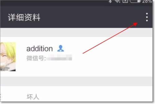 被删了好友怎样挽回，如何重新获得被删好友的信任？