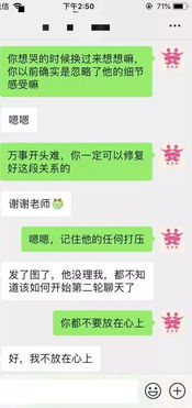挽回前任找我聊天,寻回前任，来和我谈谈。