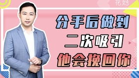 合肥有效挽回男友办法,如何成功挽回男友？关键方法揭秘