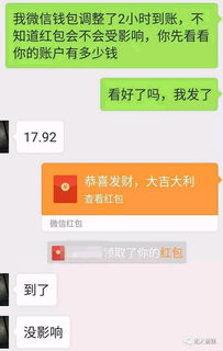 靠发红包挽回,利用微信红包挽回爱情