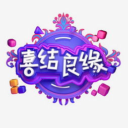 北京今世良缘情感挽回,北京情感挽救中心：今世良缘