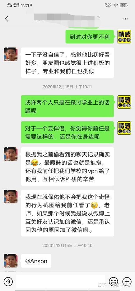 挽回感情发展的案例,情感挽回成功案例分享