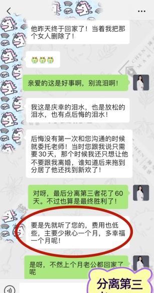 挽回老公成功的信,成功挽回老公，我的实践分享