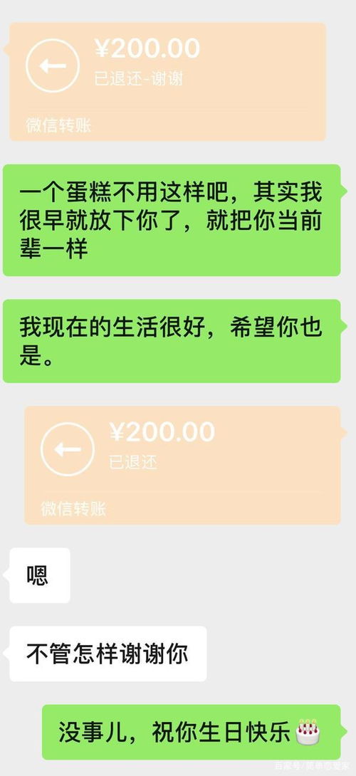 挽回前男友聊天信息,重拾爱情聊天记录帮助挽回前男友