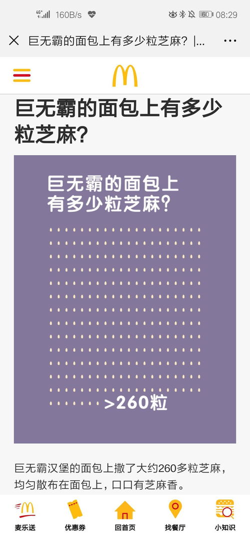 麦当劳挽回客户的策略,麦当劳的客户挽回计划