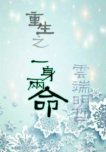 重生回校园挽回男主，男主离校后我重回校园，为他守候等待新生命，重新启程